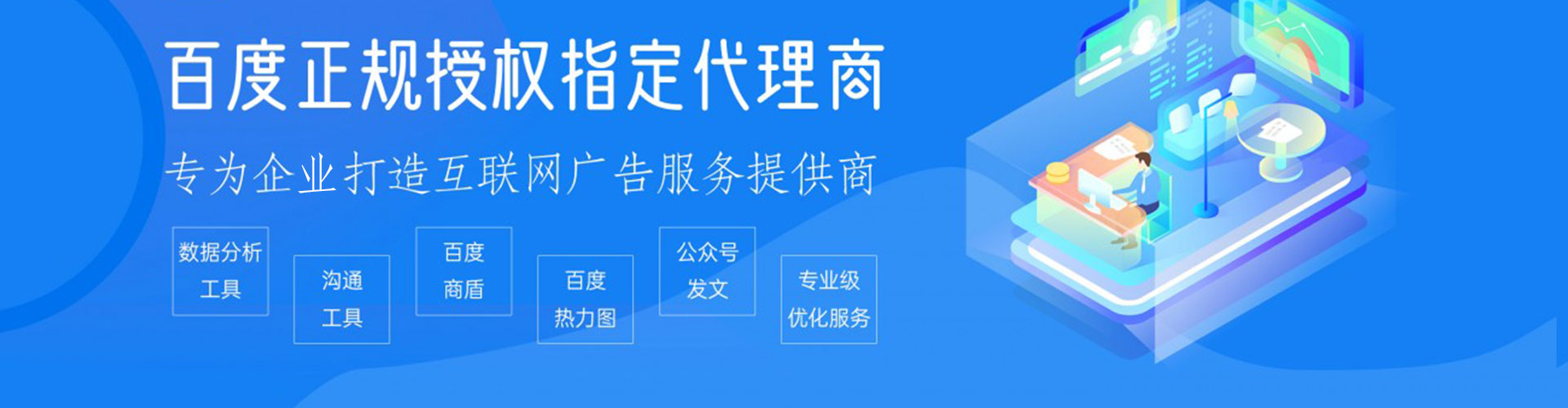 淳安信息流优化