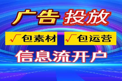 某电商巨头的信息流开户秘诀与效果展示